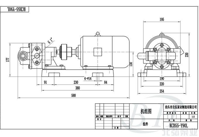 KCB-55不锈钢齿轮泵机组外型尺寸图