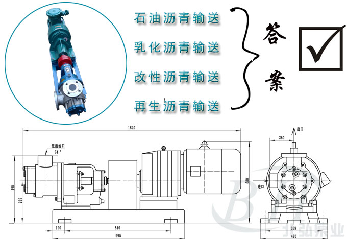 专业的沥青输送泵就到北弘泵业